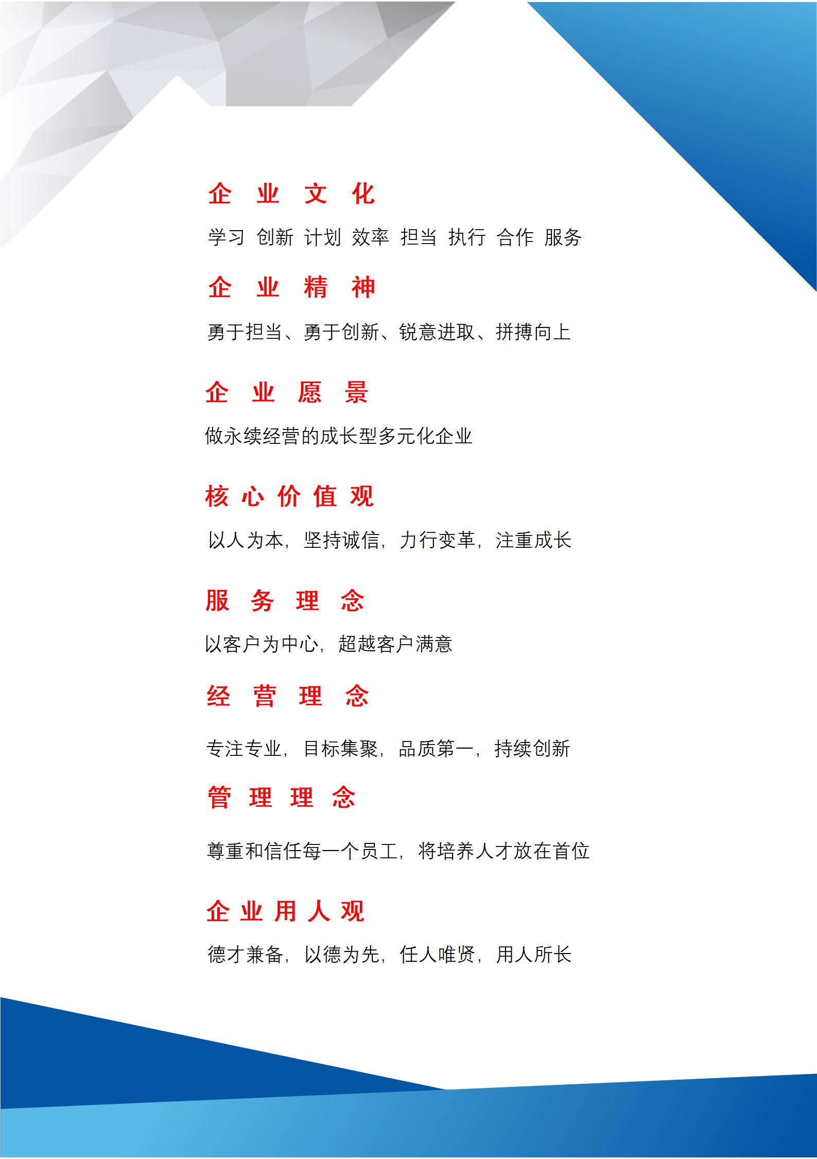 企業(yè)宣傳手冊2025_01(4).jpg