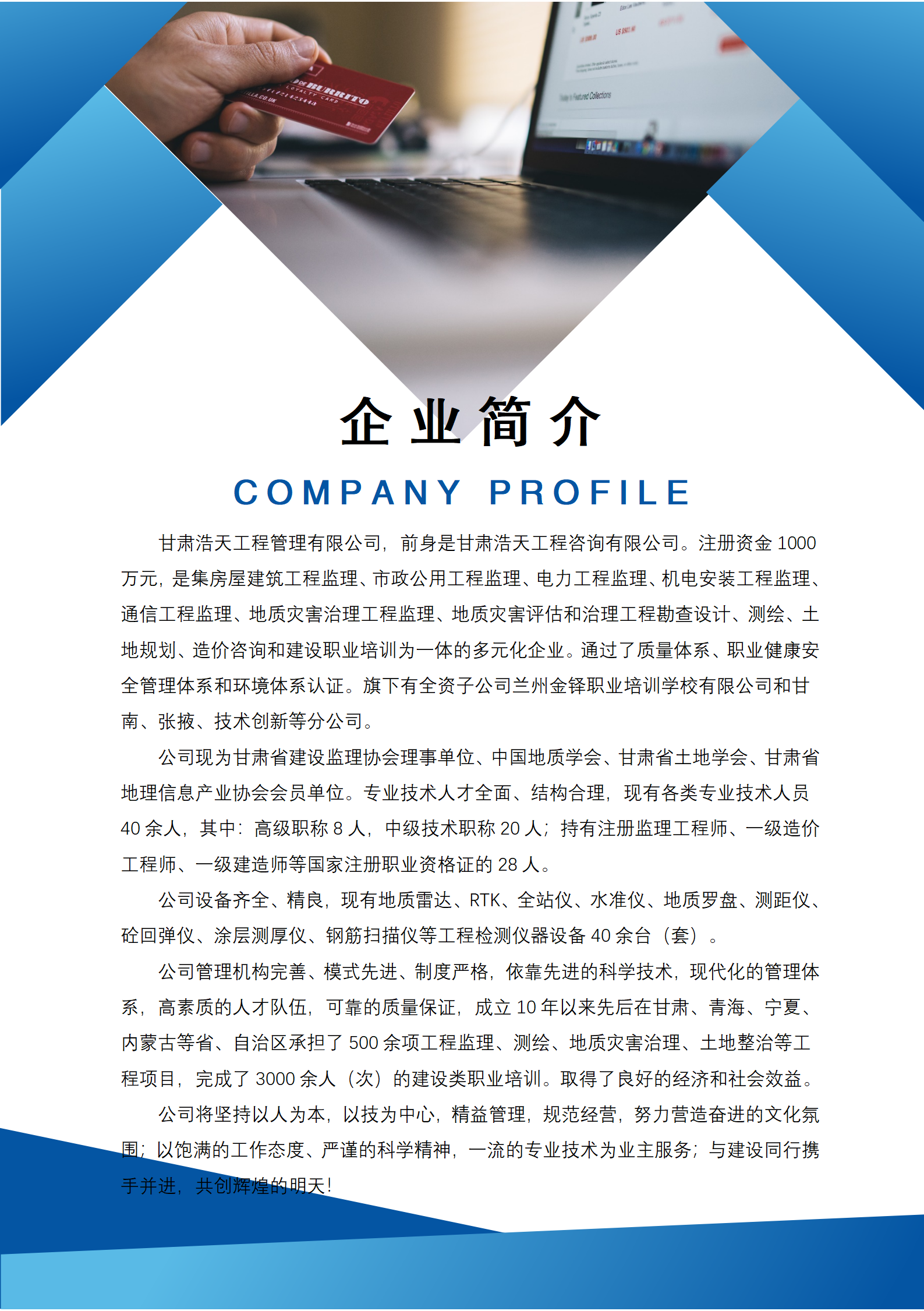 企業宣傳手冊2025_01.png