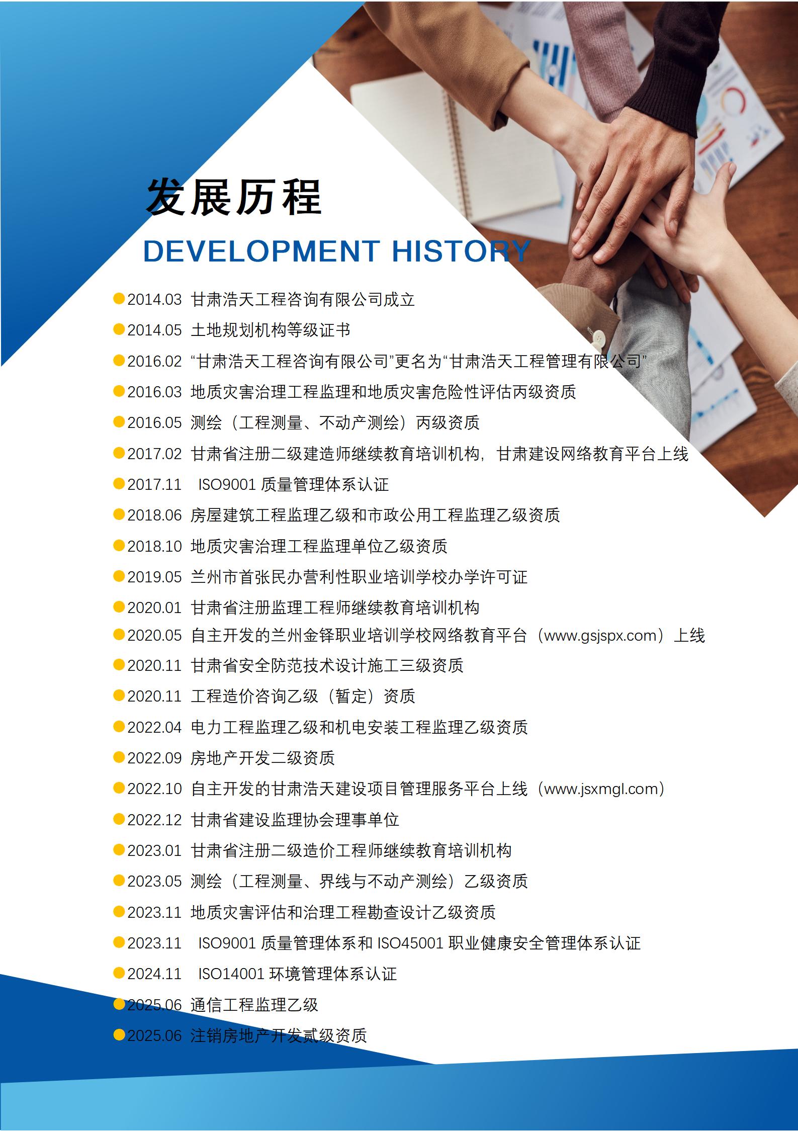 企業(yè)宣傳手冊2025_01.jpg
